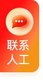 客服