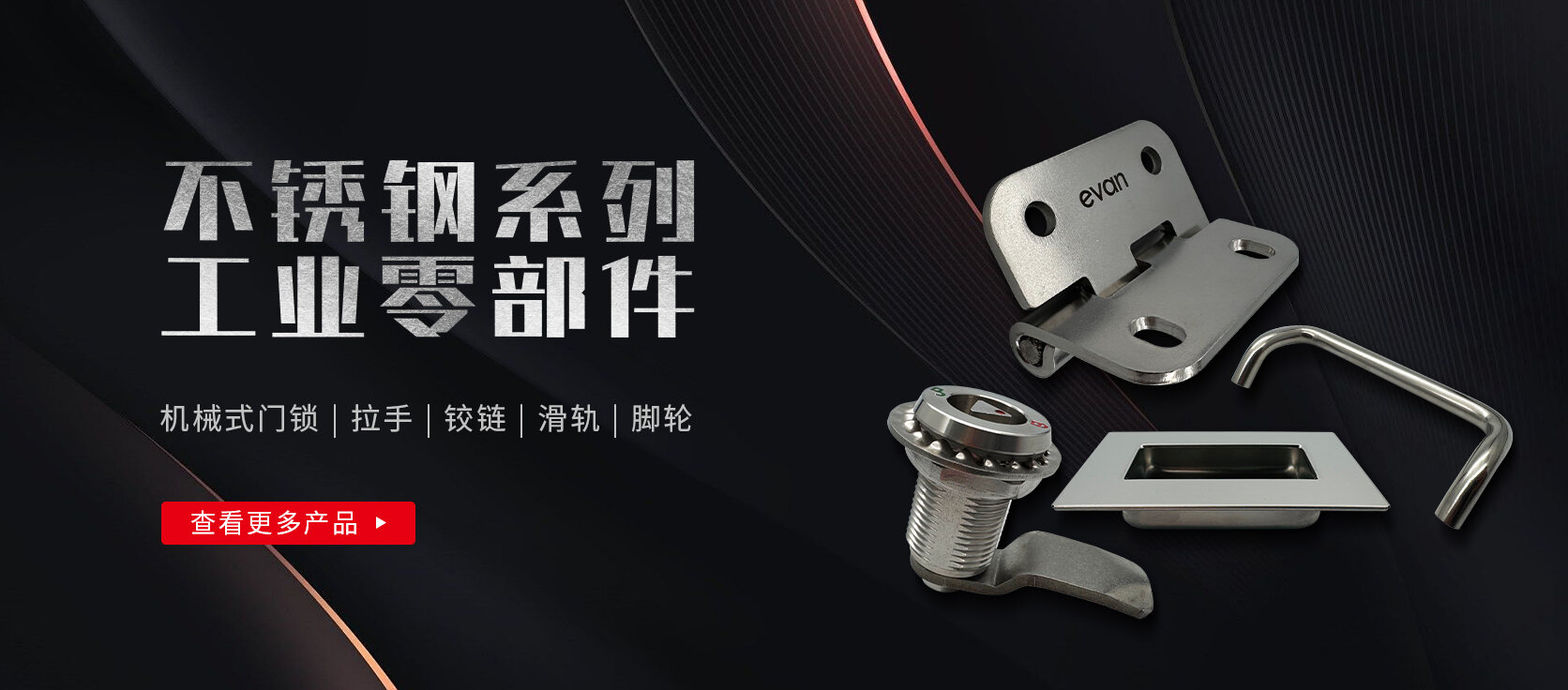 不锈钢系列产品咨询