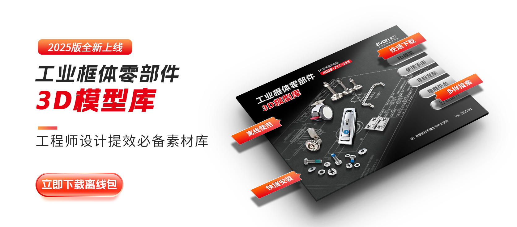 3D模型库离线包